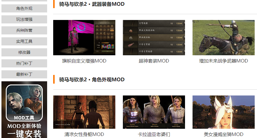 MOD文件夹结构示意图