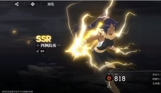 四枫院夜一立绘