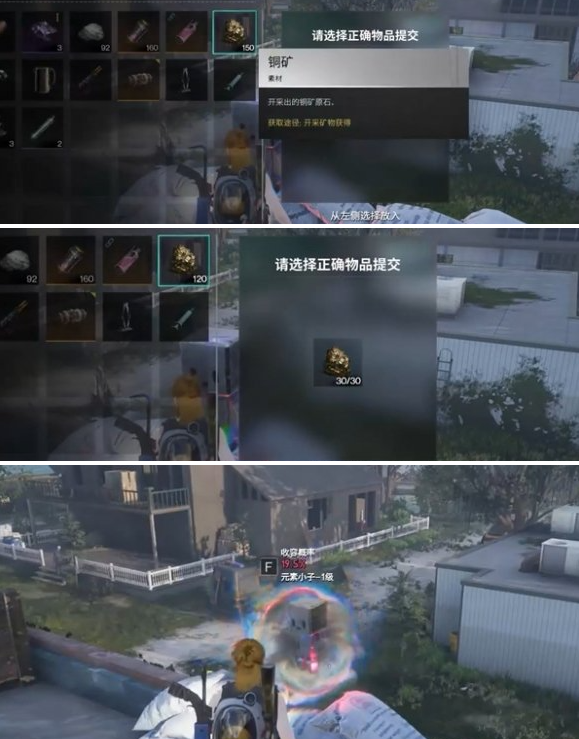 异常物收容界面