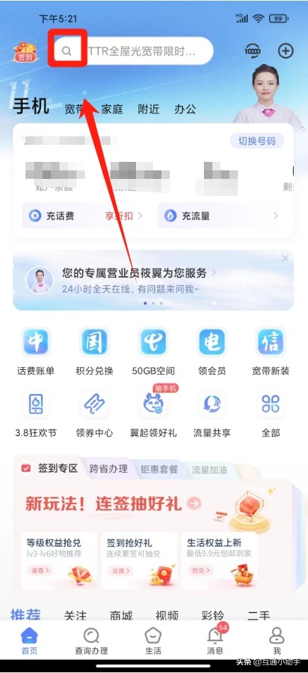 中国电信网上营业厅查通话记录操作指南