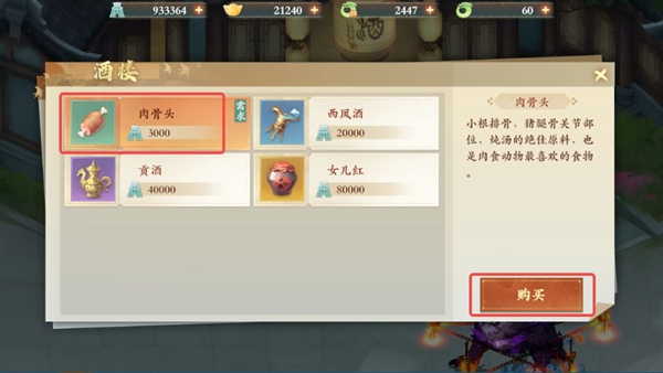 封神幻想世界65级奇遇任务全攻略详解