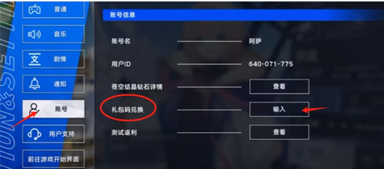 溯回青空新手礼包码：10个码白嫖100+钻石！-景澄手游网