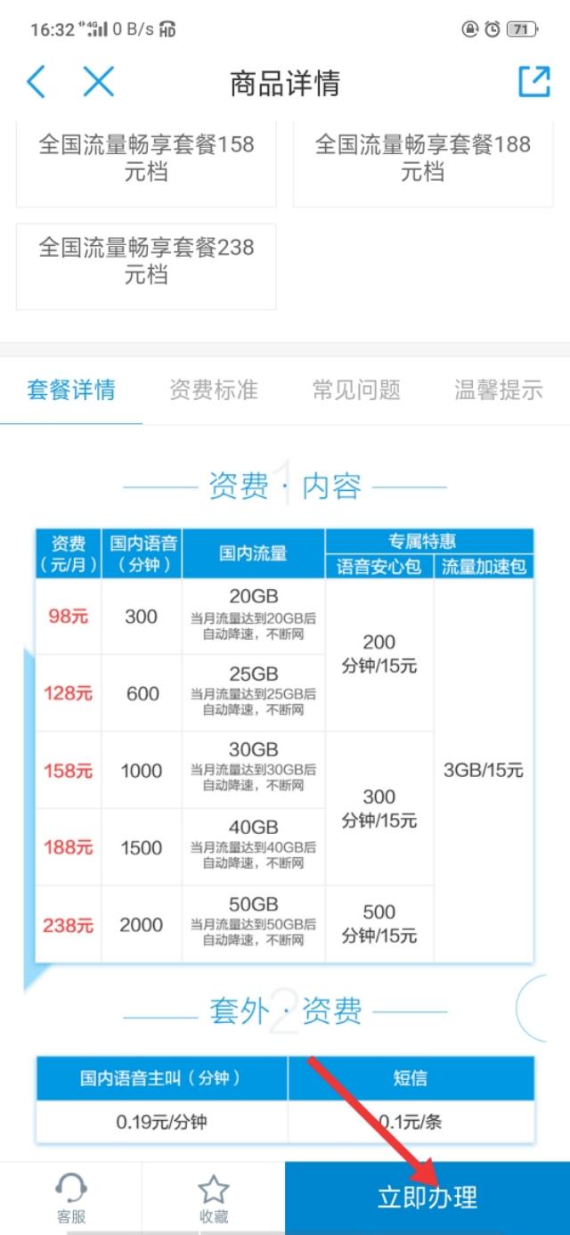 无限流量卡怎么办理永久有效手机？三大运营商无限流量套餐详解