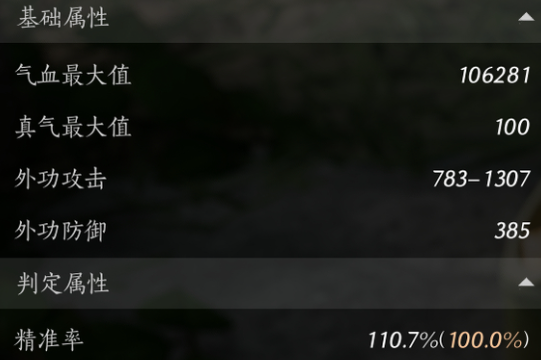 减伤示意图