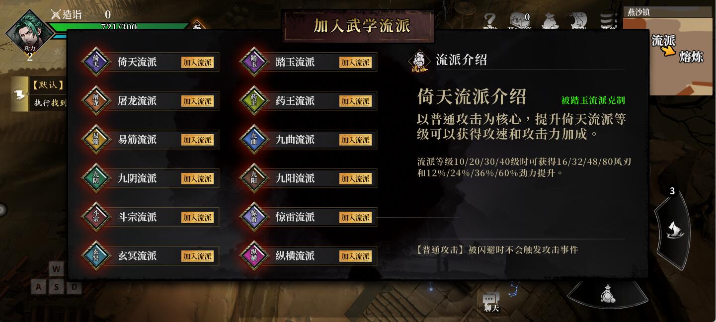 流派重置示意图