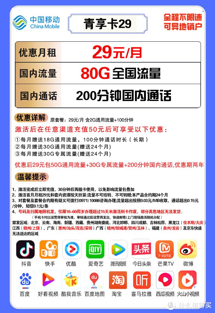 移动流量包19元360g全国通用流量,2025移动好套餐汇总