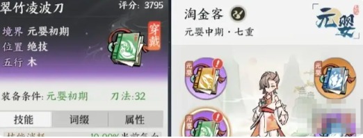 《掌门下山》功法搭配秘籍:五行相生下的实战流派极致解析