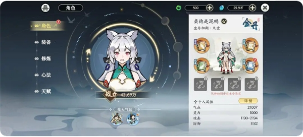 功法推荐