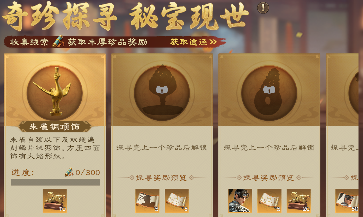 累充奖励截图