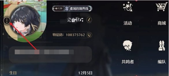 三点菜单位置示意图
