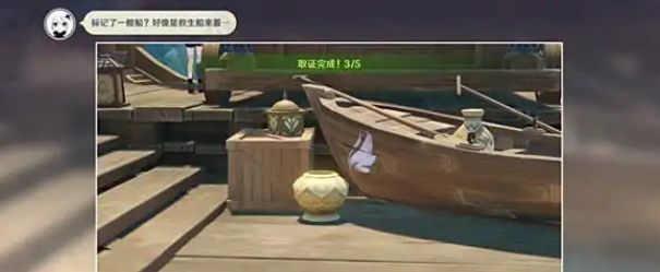 线索3位置