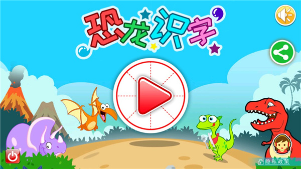 启动App