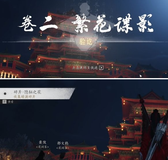 奇遇·雪夜定策示例
