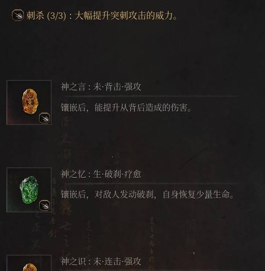 《明末:渊虚之羽》长枪扫图流全攻略