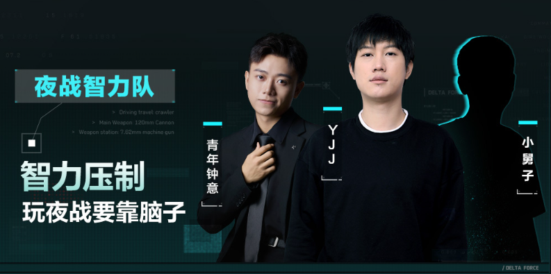 三角洲行动夜宵之战：18位主播6大战队巅峰对决，烽火地带娱乐赛全解析