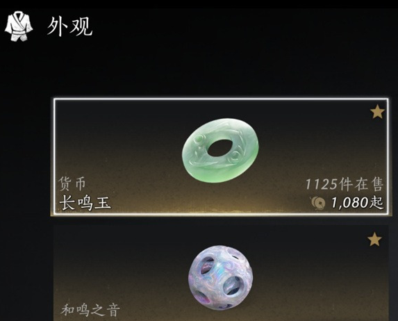 寄售商品示例