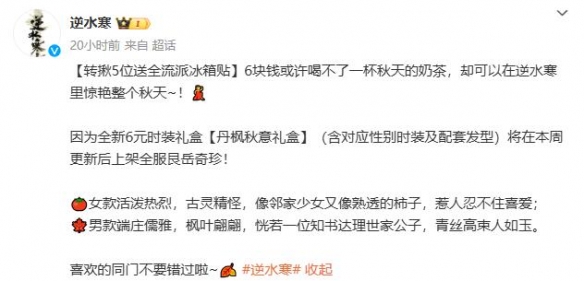 丹枫秋意礼盒实拍