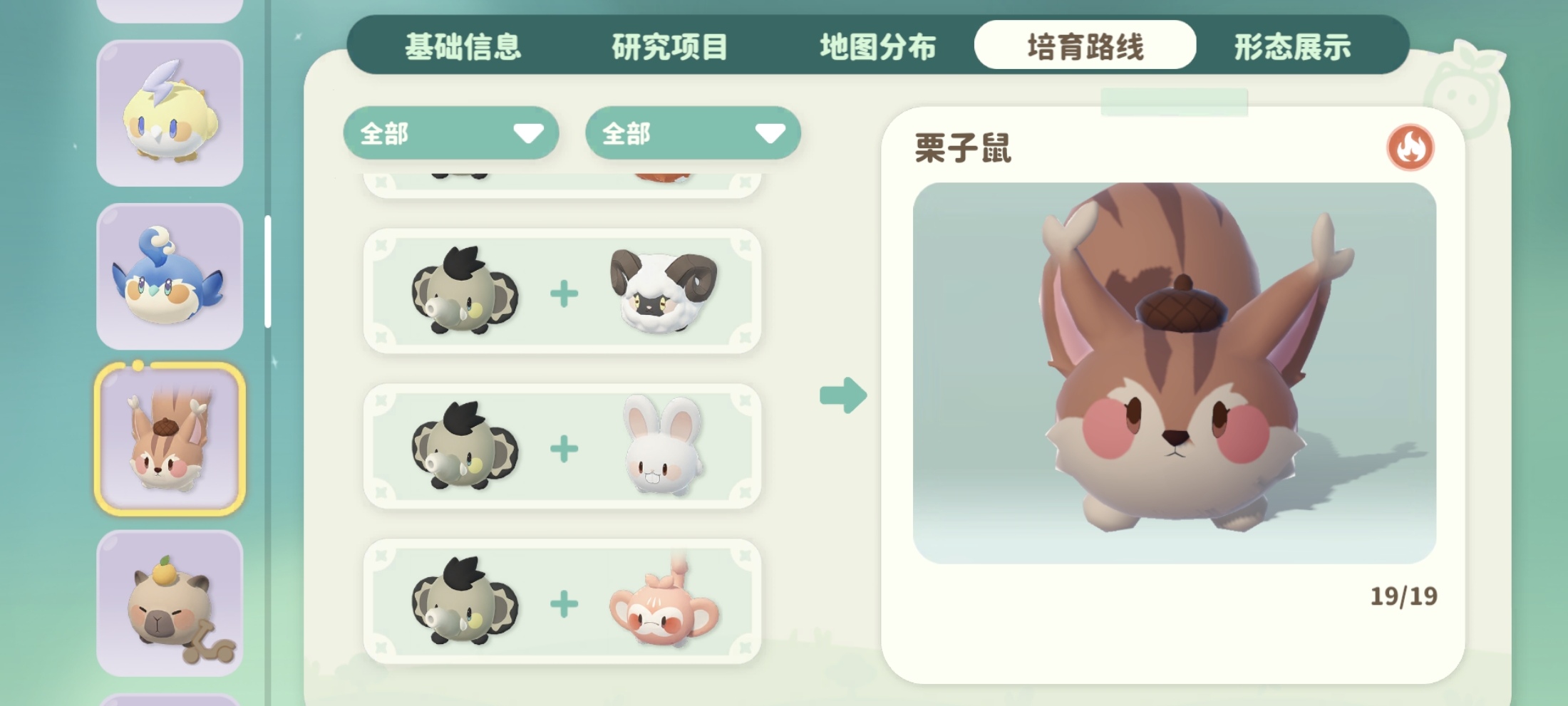 第四步:岩浆鳄与桃桃猴约会