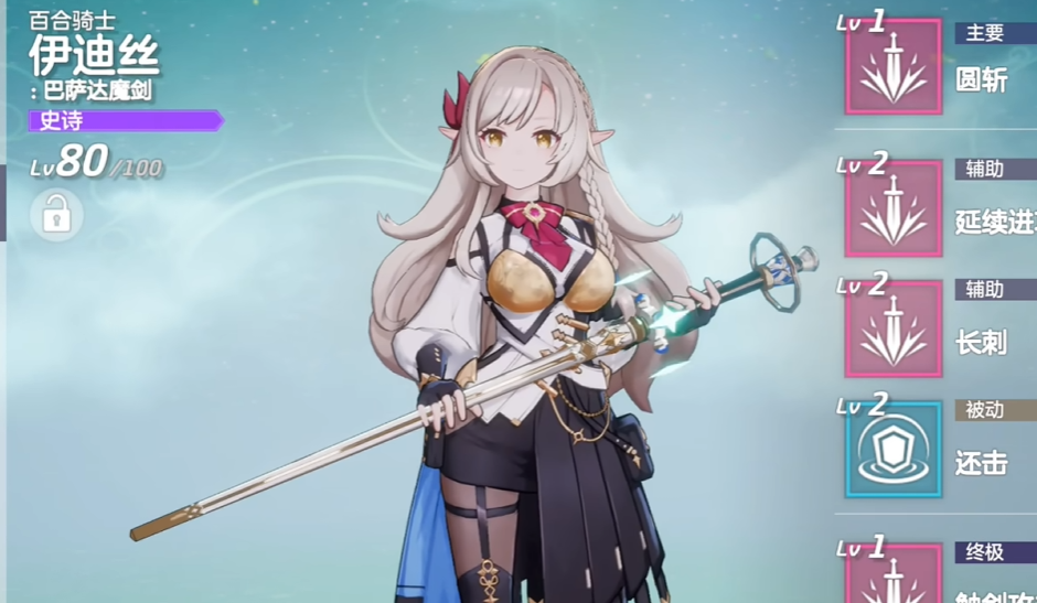 空灵诗篇：伊迪丝好结局，3步拉满好感-景澄手游网