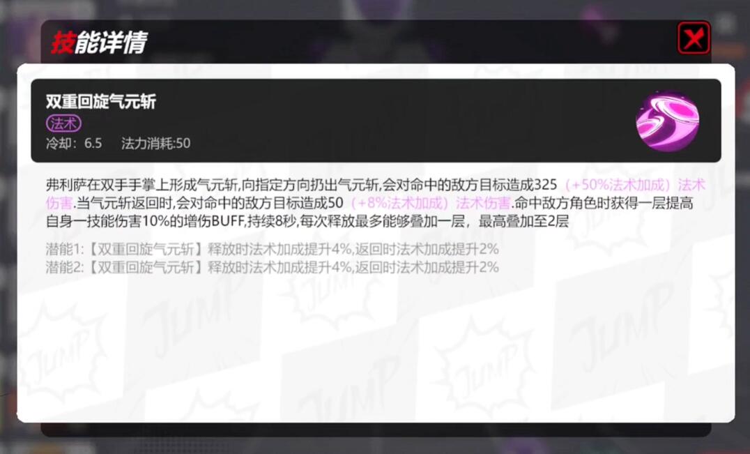 一技能示意图