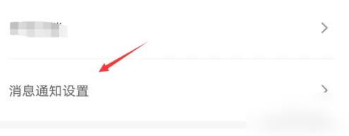 肯德基App消息通知关闭指南
