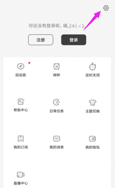 定位弹幕设置选项