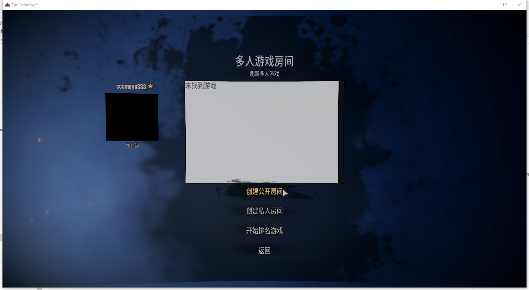 创建房间