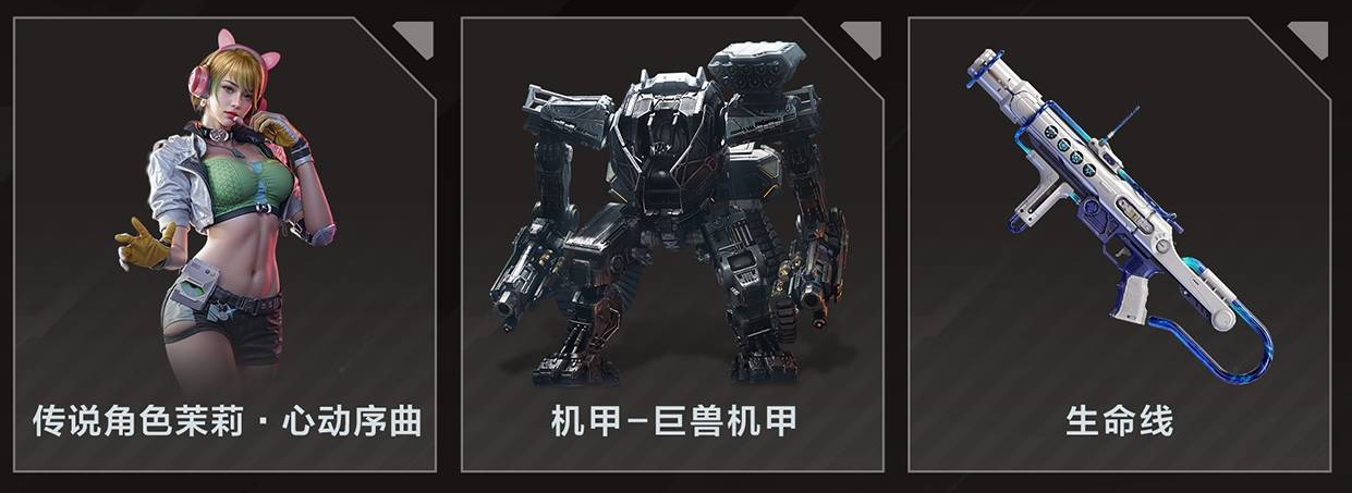 传说角色「茉莉·心动序曲」