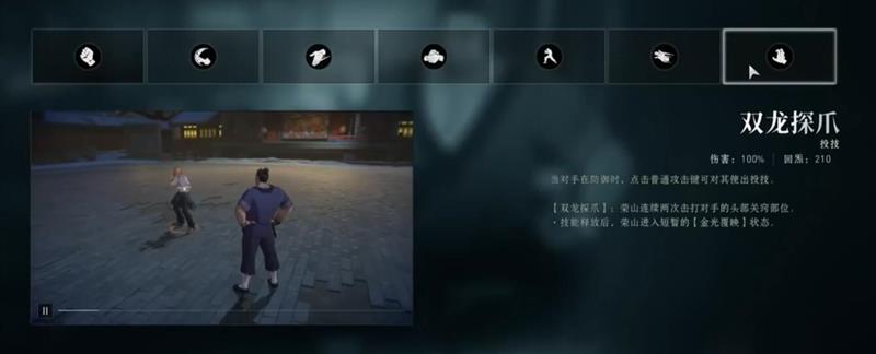 技能操作界面