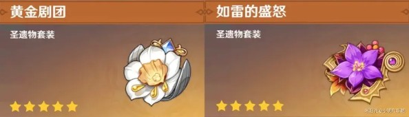 剧团4件套示意图