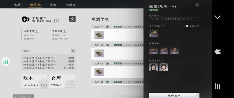 土地规划