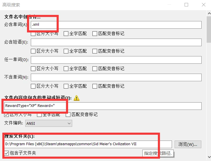 文明7如何改局外成长经验?everything搜索修改