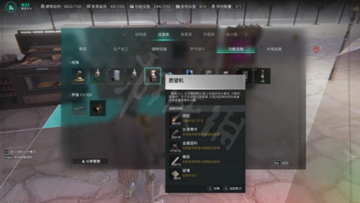 建造材料需求示意图