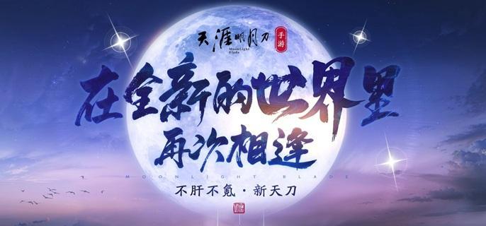 月灵石商城与抽奖界面