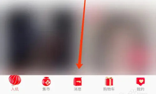消息入口