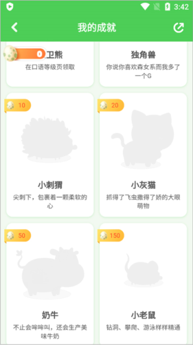 精灵蛋获取方式