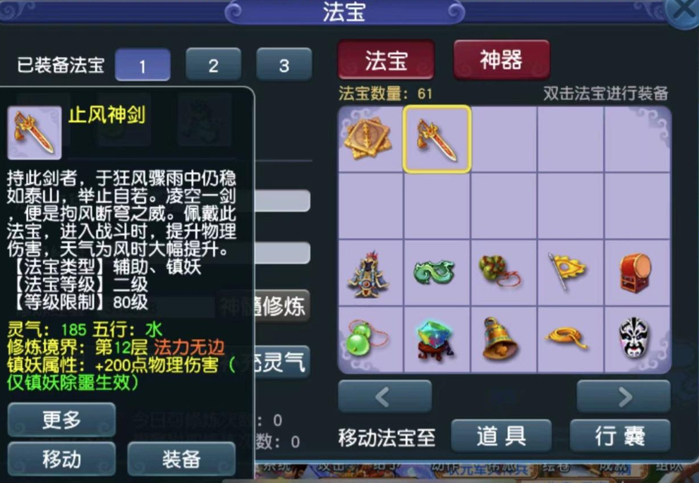 非风天气效果
