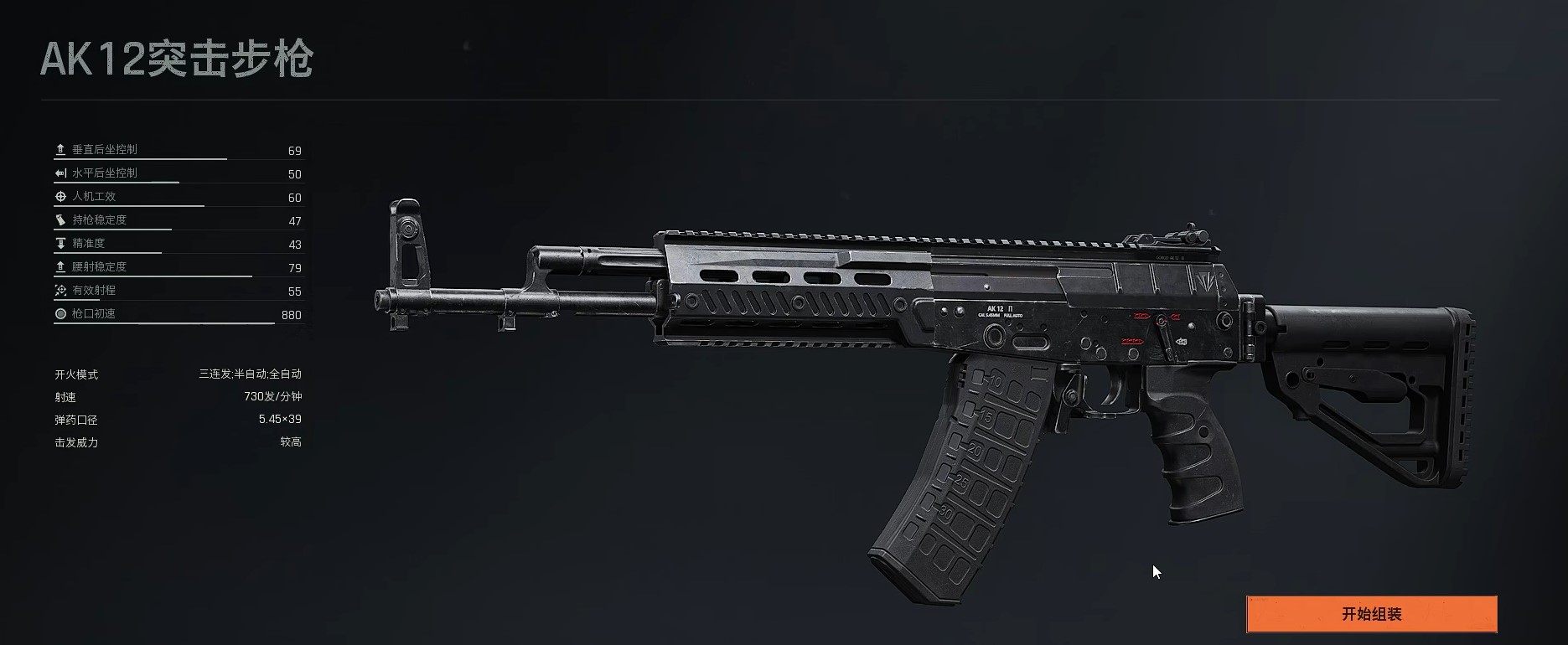 《暗区突围：无限》S4 AK12 满改推荐方案-景澄手游网