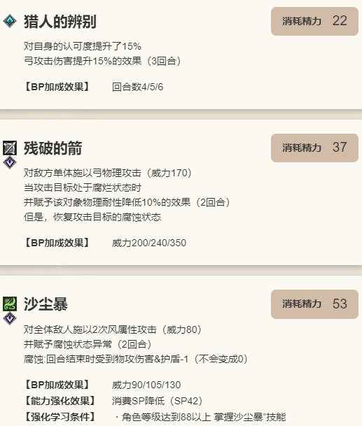 主动技能2
