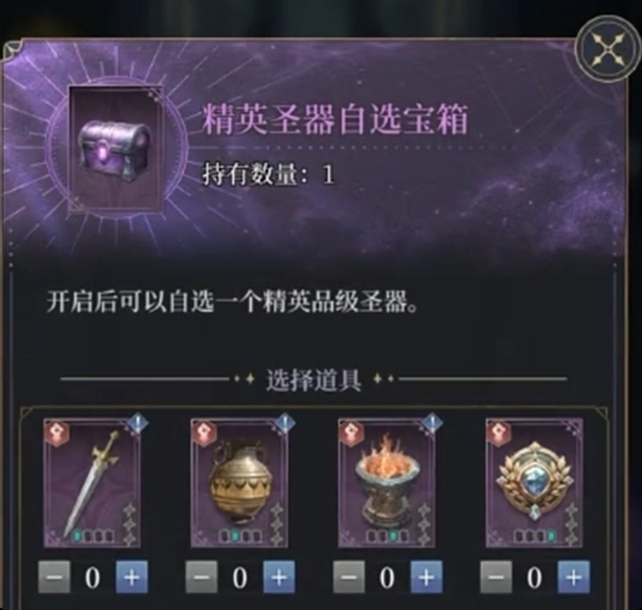 不朽箴言PVP战术执行