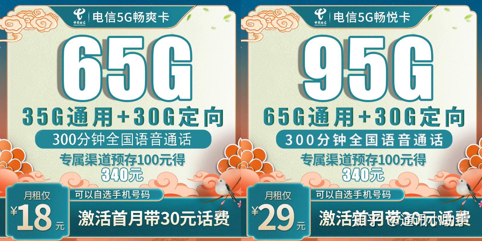 中国电信无限流量套餐怎么办理业务?流程指南及优惠解析
