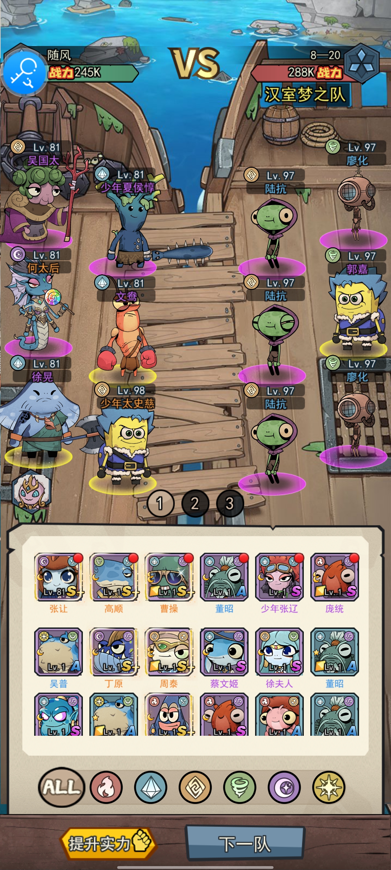 小鱼探险记开荒阵容搭配攻略-景澄手游网