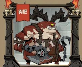 钩肥角色图