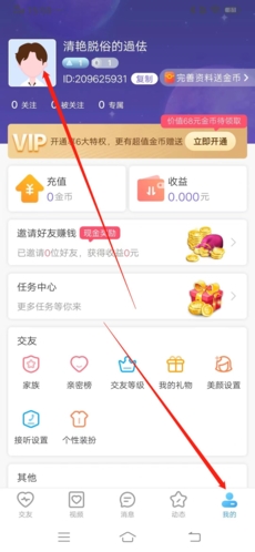 闪恋APP换头像：3秒搞定不踩坑-景澄手游网