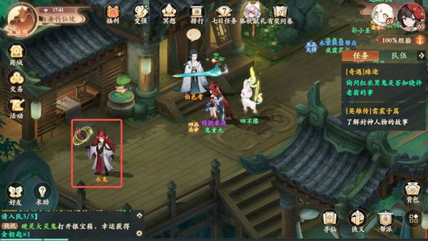 封神幻想世界65级奇遇任务全攻略详解