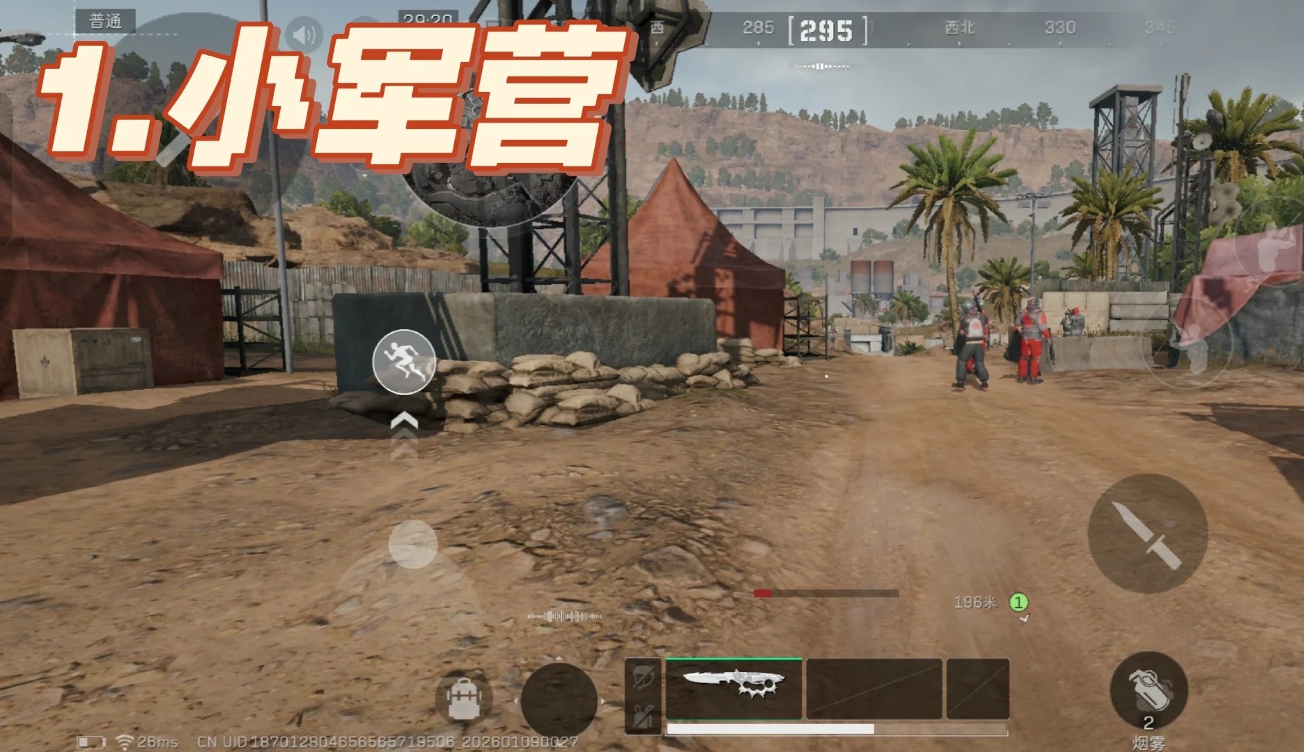 零号大坝建筑工地点位