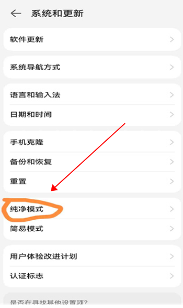 华为装第三方APP不卡顿！实测3步搞定网飞猫安装-景澄手游网