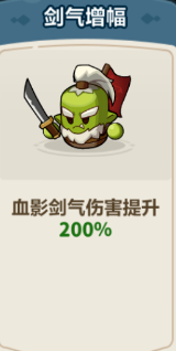 剑气伤害对比