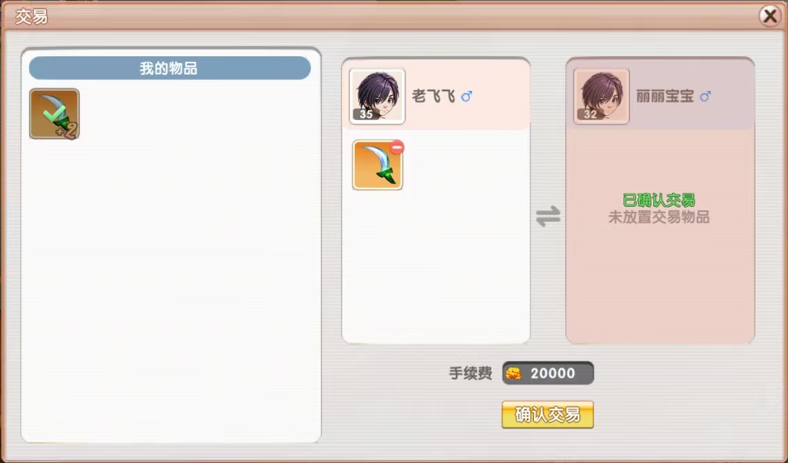 公会活动界面