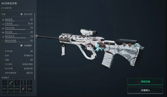 半改方案配件布局